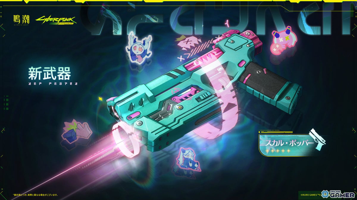 「鳴潮」×「サイバーパンク: エッジランナーズ」コラボ開催!ルーシー&レベッカが6月8日に参戦のスクリーンショット12