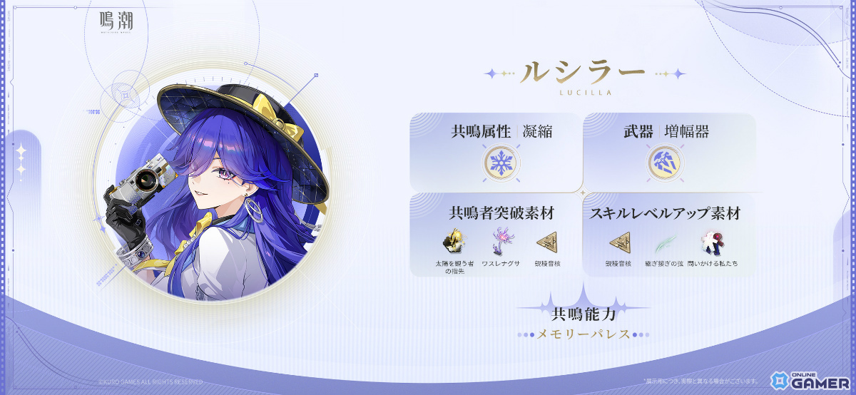 「鳴潮」×「サイバーパンク: エッジランナーズ」コラボ開催!ルーシー&レベッカが6月8日に参戦のスクリーンショット14