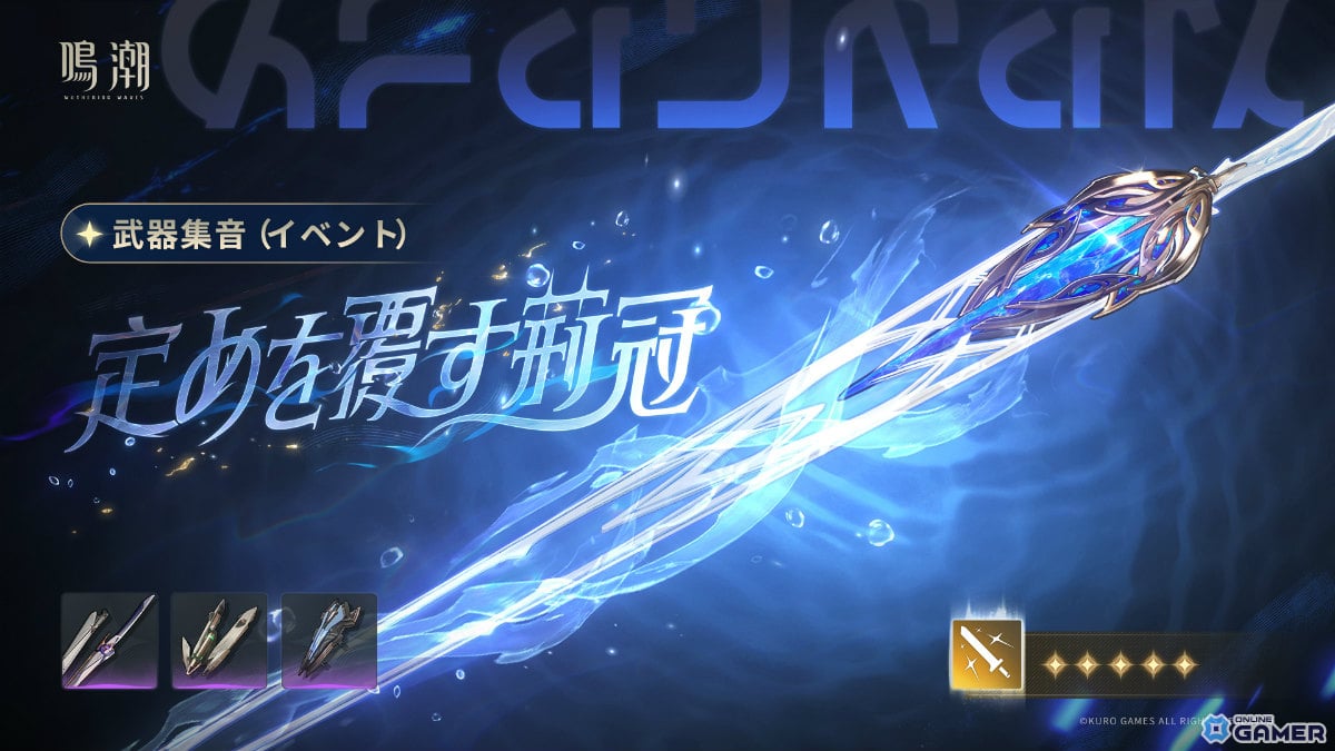 「鳴潮」×「サイバーパンク: エッジランナーズ」コラボ開催!ルーシー&レベッカが6月8日に参戦のスクリーンショット17