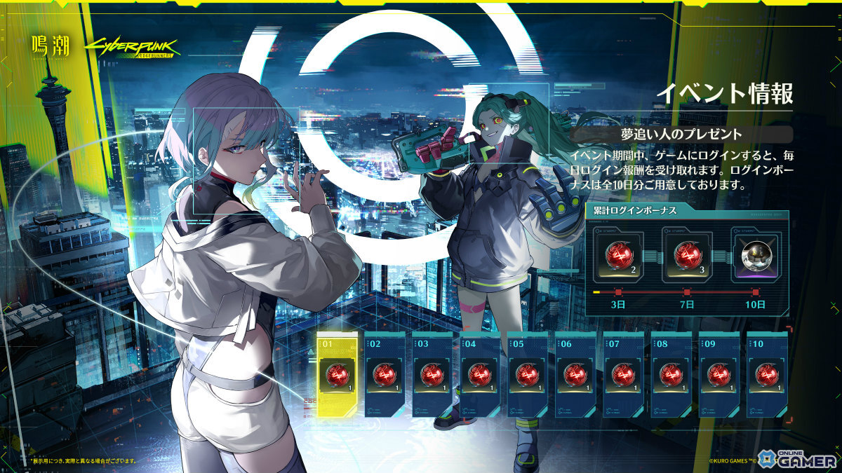 「鳴潮」×「サイバーパンク: エッジランナーズ」コラボ開催!ルーシー&レベッカが6月8日に参戦のスクリーンショット19