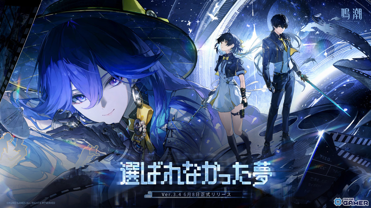 「鳴潮」×「サイバーパンク: エッジランナーズ」コラボ開催!ルーシー&レベッカが6月8日に参戦のスクリーンショット2