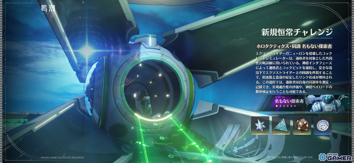 「鳴潮」×「サイバーパンク: エッジランナーズ」コラボ開催!ルーシー&レベッカが6月8日に参戦のスクリーンショット24