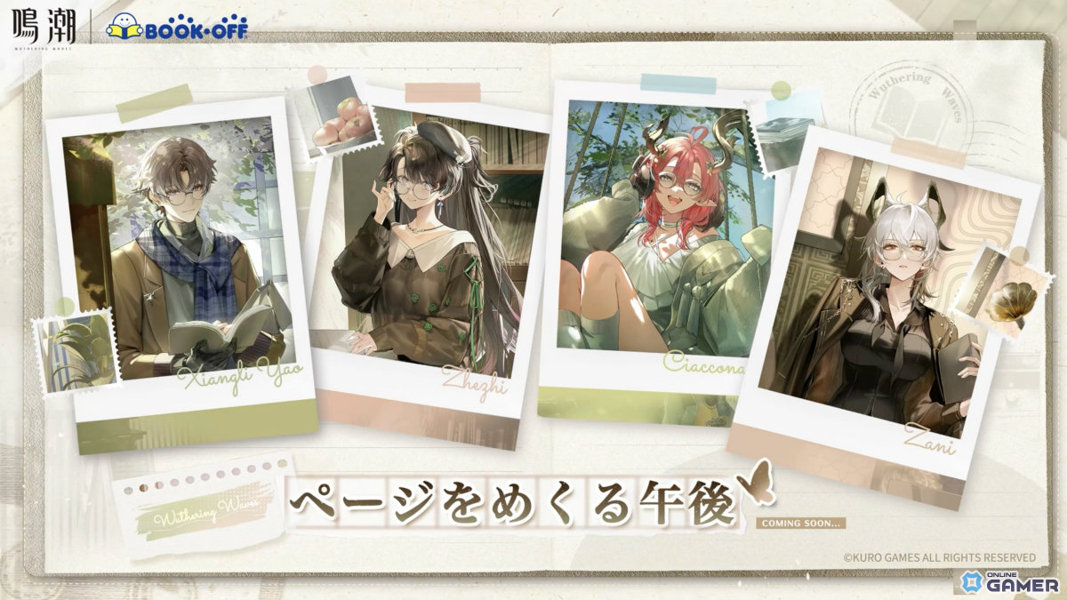 「鳴潮」×「サイバーパンク: エッジランナーズ」コラボ開催!ルーシー&レベッカが6月8日に参戦のスクリーンショット27