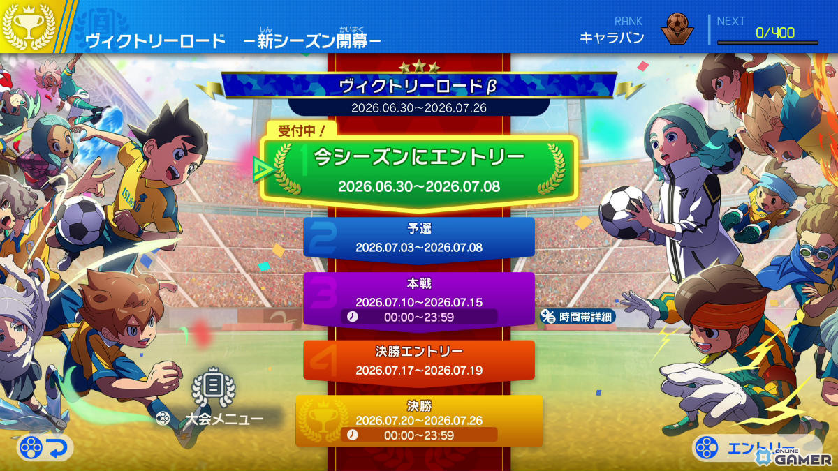 「イナズマイレブン クロス」6月9日配信決定!日本代表ユニフォームの円堂守&鬼道有人が登場のスクリーンショット18