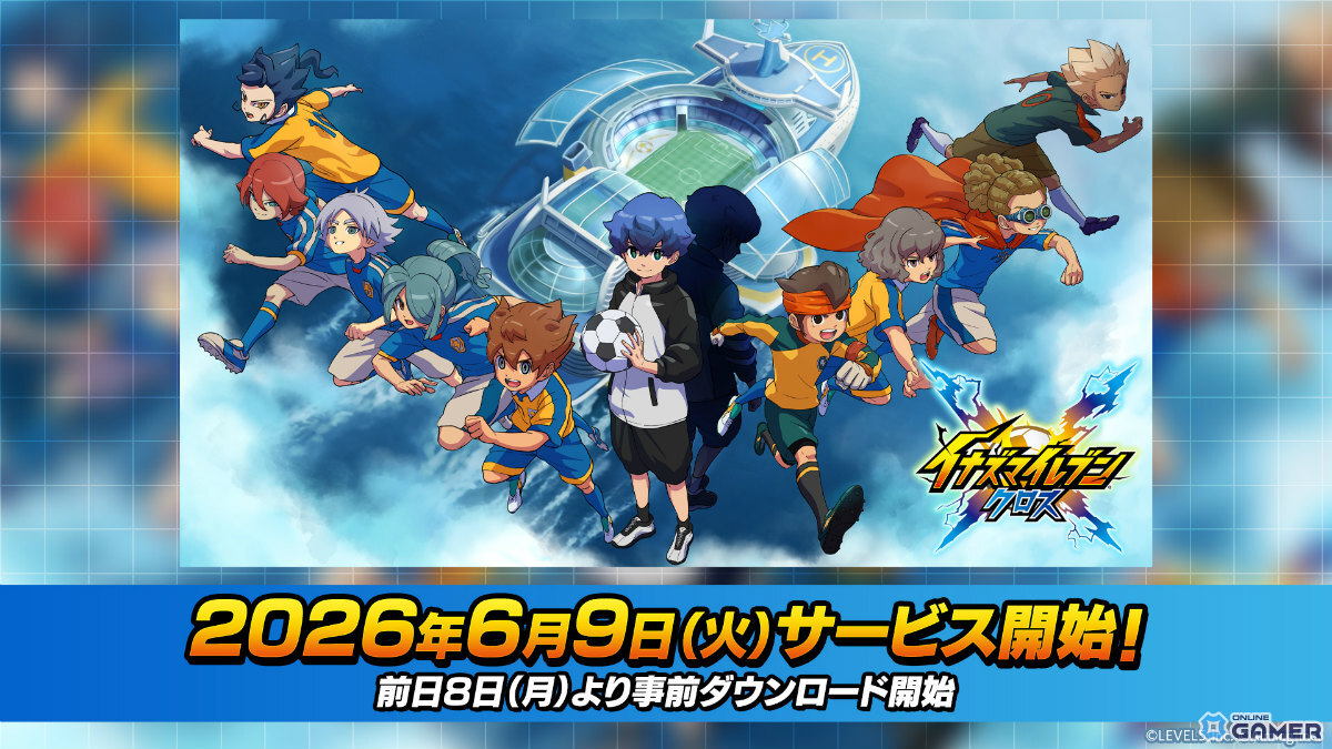 「イナズマイレブン クロス」6月9日配信決定!日本代表ユニフォームの円堂守&鬼道有人が登場のスクリーンショット6