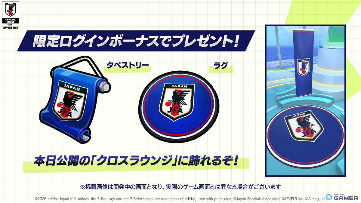 「イナズマイレブン クロス」6月9日配信決定!日本代表ユニフォームの円堂守&鬼道有人が登場のスクリーンショット8