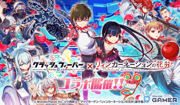 「クラッシュフィーバー」×「リィンカーネーションの花弁」コラボ開催!ノイマンや柳生十兵衛が登場のスクリーンショット9