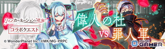 「クラッシュフィーバー」×「リィンカーネーションの花弁」コラボ開催!ノイマンや柳生十兵衛が登場のスクリーンショット10