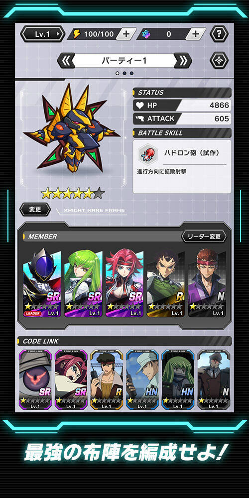 「コードギアス ナイトメア・サバイバー」2026年配信決定!シリーズ初のサバイバーアクションが登場のスクリーンショット4