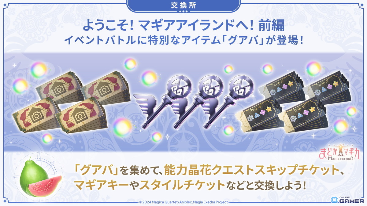 「まどドラ」水着ほむらが登場！最大80連無料ガチャ＆マギカストーン6,000個配布の海開きキャンペーン開催のスクリーンショット13