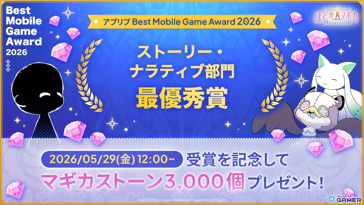 「まどドラ」水着ほむらが登場！最大80連無料ガチャ＆マギカストーン6,000個配布の海開きキャンペーン開催のスクリーンショット6