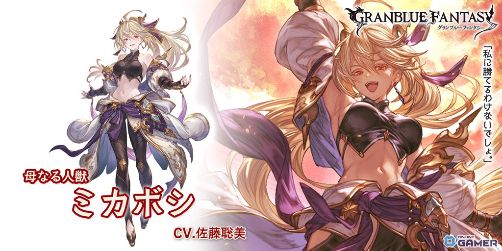 「グラブル」リミテッドミカボシが実装!土属性イオや召喚石ローダーンも登場のレジェンドフェス開催のスクリーンショット2