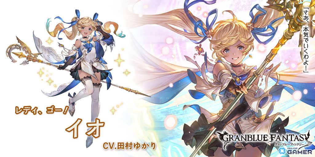 「グラブル」リミテッドミカボシが実装!土属性イオや召喚石ローダーンも登場のレジェンドフェス開催のスクリーンショット3