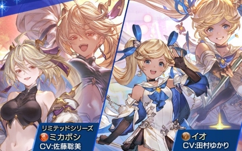 「グラブル」リミテッドミカボシが実装！土属性イオや召喚石ローダーンも登場のレジェンドフェス開催