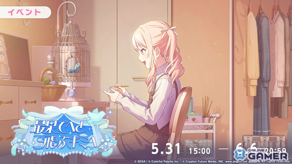 「プロセカ」暁山瑞希・桃井愛莉・KAITOの新★4が登場!「ヴェールの向こうのあなたへガチャ」開催のスクリーンショット3