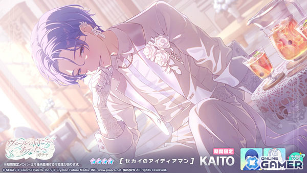 「プロセカ」暁山瑞希・桃井愛莉・KAITOの新★4が登場!「ヴェールの向こうのあなたへガチャ」開催のスクリーンショット10