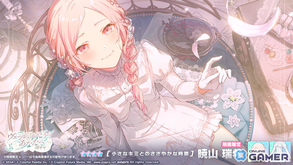 「プロセカ」暁山瑞希・桃井愛莉・KAITOの新★4が登場!「ヴェールの向こうのあなたへガチャ」開催のスクリーンショット6