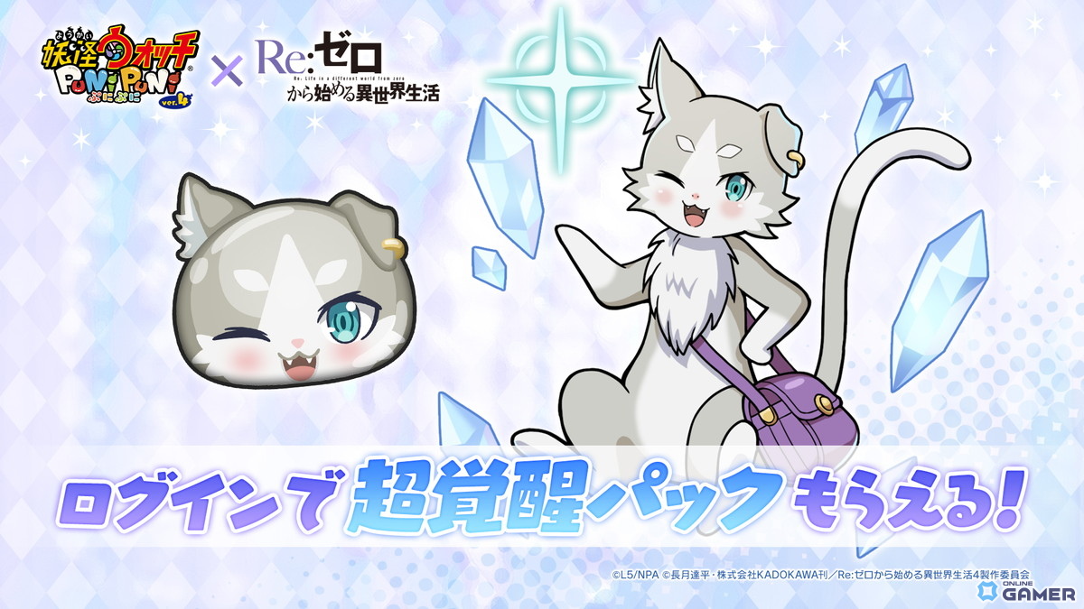 「妖怪ウォッチ ぷにぷに」×「リゼロ」コラボ第2弾開幕!ウェディングエミリア&レムが登場のスクリーンショット11