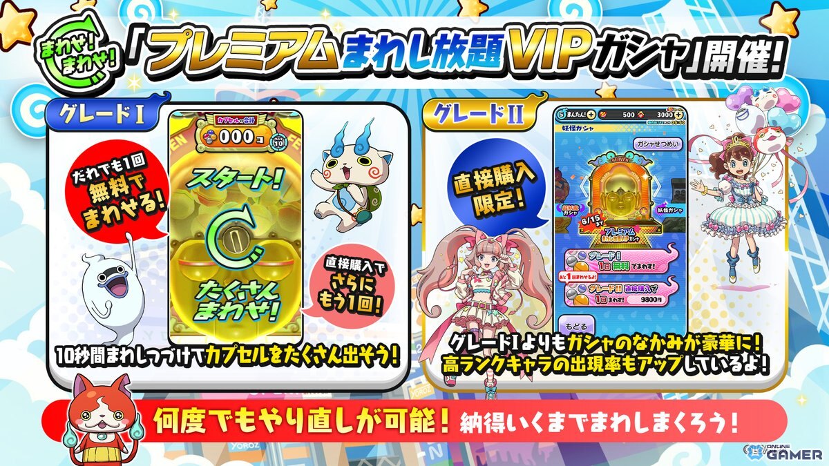 「妖怪ウォッチ ぷにぷに」×「リゼロ」コラボ第2弾開幕!ウェディングエミリア&レムが登場のスクリーンショット14