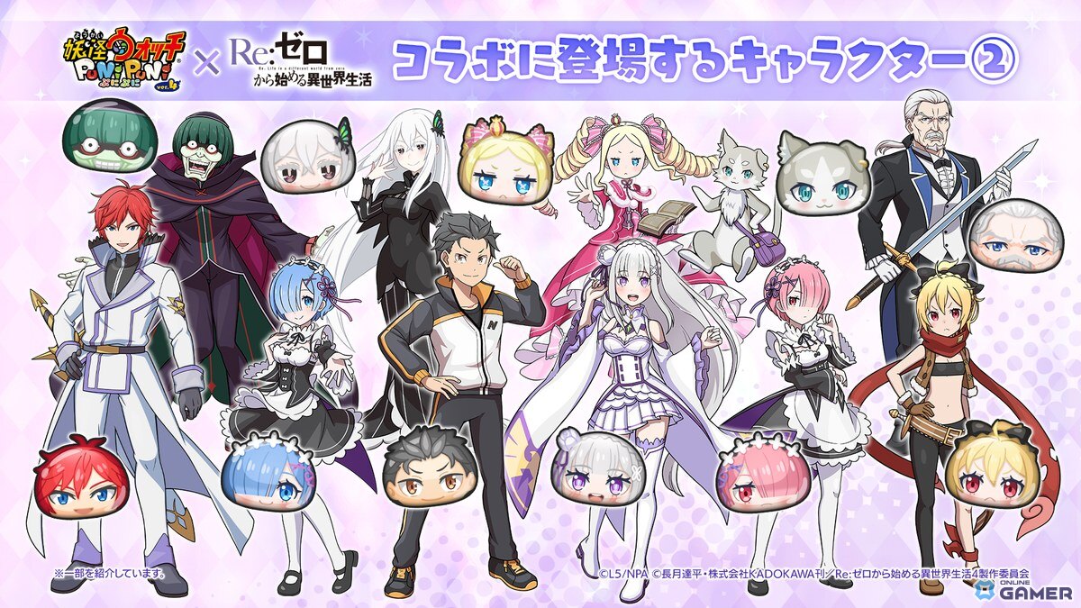 「妖怪ウォッチ ぷにぷに」×「リゼロ」コラボ第2弾開幕!ウェディングエミリア&レムが登場のスクリーンショット5