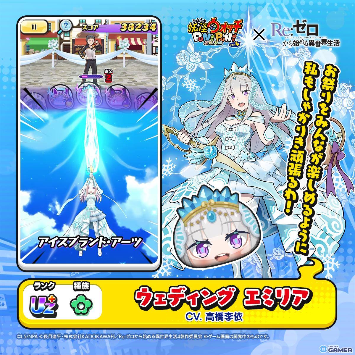 「妖怪ウォッチ ぷにぷに」×「リゼロ」コラボ第2弾開幕!ウェディングエミリア&レムが登場のスクリーンショット6