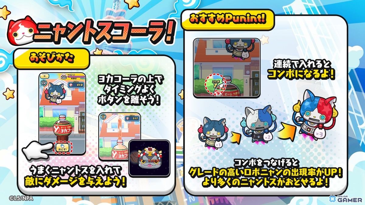 「妖怪ウォッチ ぷにぷに」×「リゼロ」コラボ第2弾開幕!ウェディングエミリア&レムが登場のスクリーンショット8