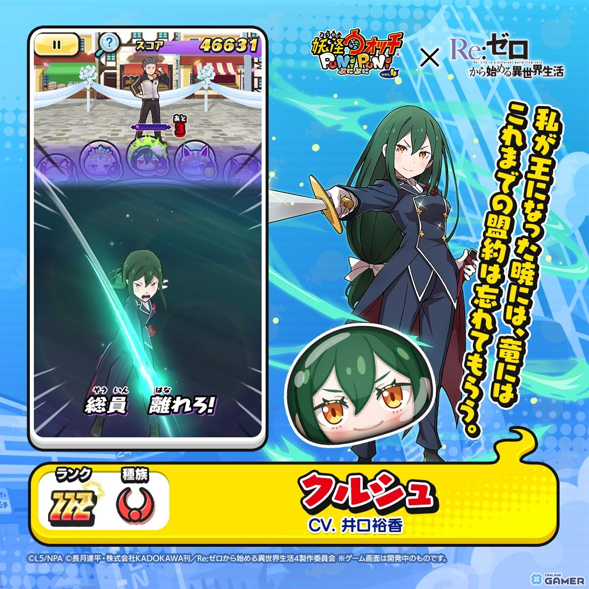 「妖怪ウォッチ ぷにぷに」×「リゼロ」コラボ第2弾開幕!ウェディングエミリア&レムが登場のスクリーンショット9