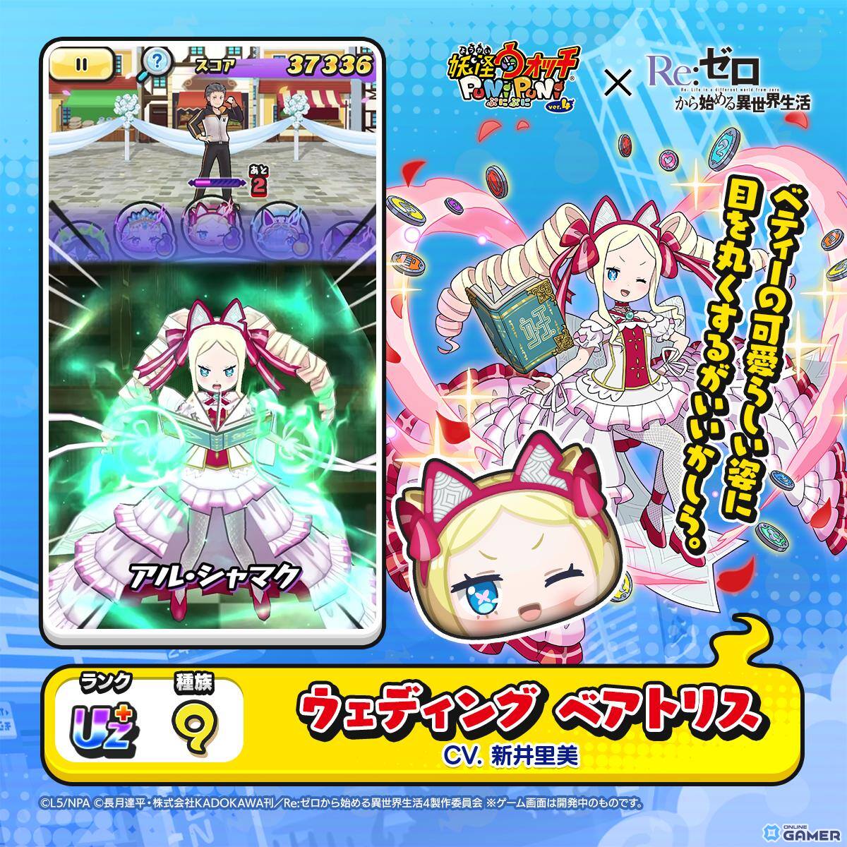 「妖怪ウォッチ ぷにぷに」×「リゼロ」コラボ第2弾開幕!ウェディングエミリア&レムが登場のスクリーンショット10