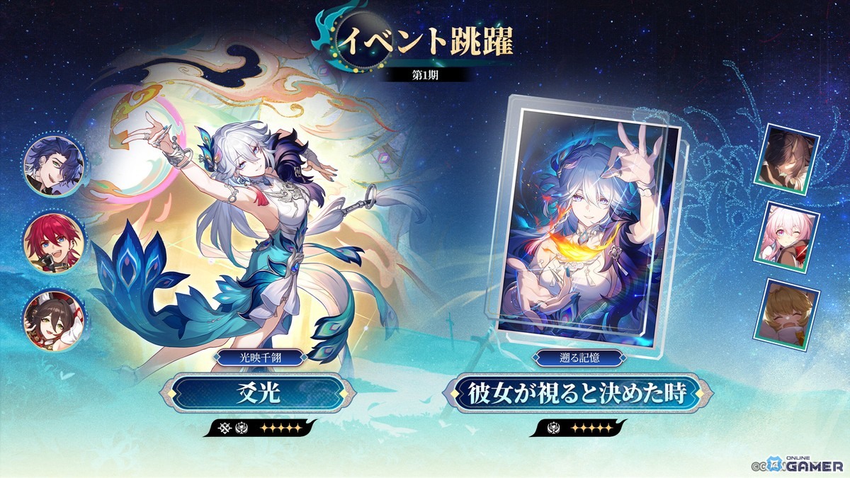 「崩壊:スターレイル」限定星5「千冶・刃」が実装!anan表紙&独占インタビュー企画も決定のスクリーンショット2