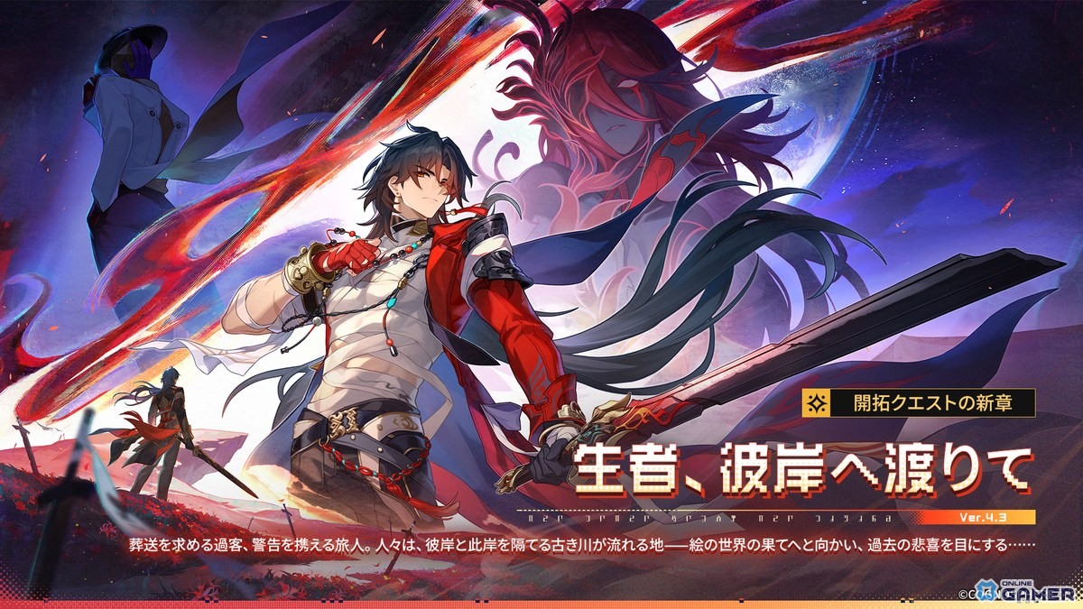 「崩壊:スターレイル」限定星5「千冶・刃」が実装!anan表紙&独占インタビュー企画も決定のスクリーンショット3