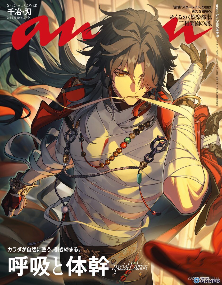 「崩壊:スターレイル」限定星5「千冶・刃」が実装!anan表紙&独占インタビュー企画も決定のスクリーンショット6