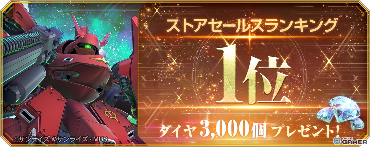 「ジージェネエターナル」URナイチンゲール(EX)&νガンダム(ダブル・フィン・ファンネル装備型)(EX)が登場!のスクリーンショット5