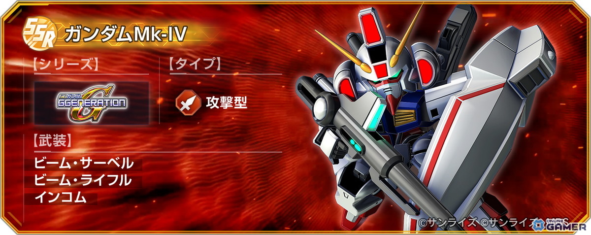 「ジージェネエターナル」URナイチンゲール(EX)&νガンダム(ダブル・フィン・ファンネル装備型)(EX)が登場!のスクリーンショット10