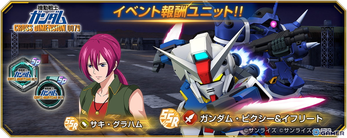 「ジージェネエターナル」URナイチンゲール(EX)&νガンダム(ダブル・フィン・ファンネル装備型)(EX)が登場!のスクリーンショット6