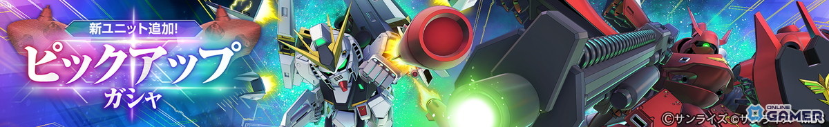 「ジージェネエターナル」URナイチンゲール(EX)&νガンダム(ダブル・フィン・ファンネル装備型)(EX)が登場!のスクリーンショット7