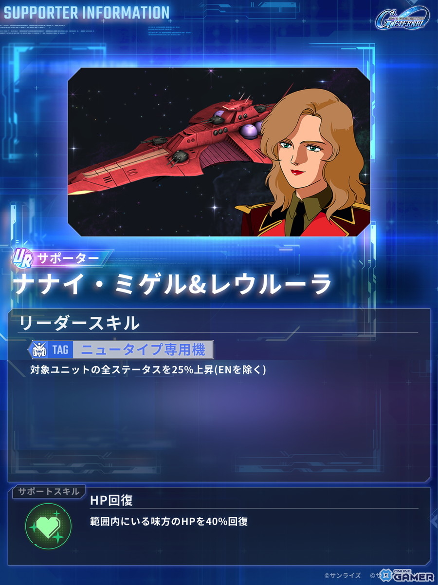 「ジージェネエターナル」URナイチンゲール(EX)&νガンダム(ダブル・フィン・ファンネル装備型)(EX)が登場!のスクリーンショット8