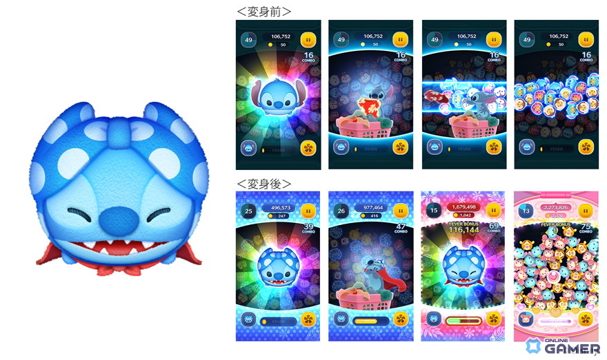 「ツムツム」にヒーロースタイルスティッチ〈変身〉とダグが登場!「リロ&スティッチ」新ツム追加のスクリーンショット2