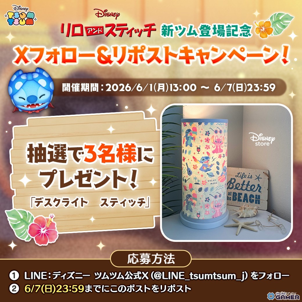 「ツムツム」にヒーロースタイルスティッチ〈変身〉とダグが登場!「リロ&スティッチ」新ツム追加のスクリーンショット4