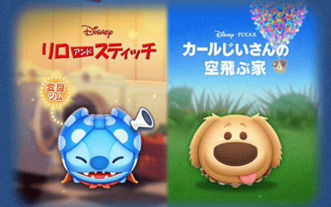 「ツムツム」にヒーロースタイルスティッチ〈変身〉とダグが登場!「リロ&スティッチ」新ツム追加