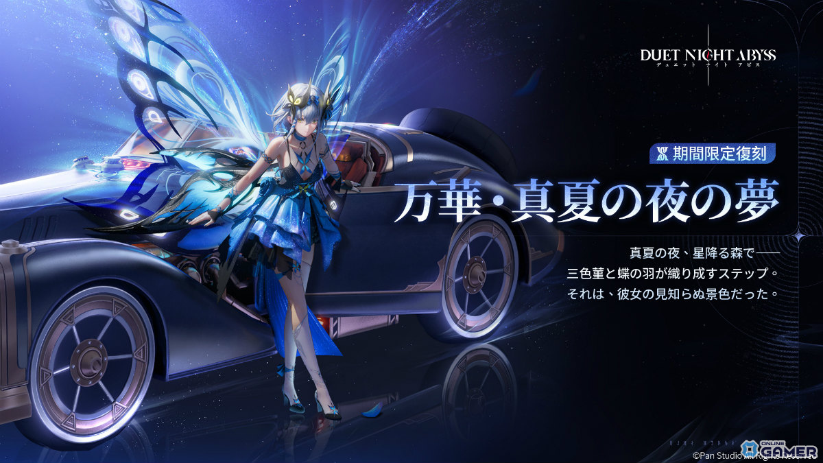 「デュエットナイトアビス」フローラ(CV:原由実)が参戦!新育成システム「カラミティアームズ」実装のスクリーンショット13