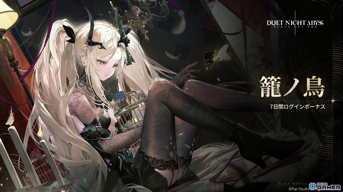 「デュエットナイトアビス」フローラ(CV:原由実)が参戦!新育成システム「カラミティアームズ」実装のスクリーンショット3