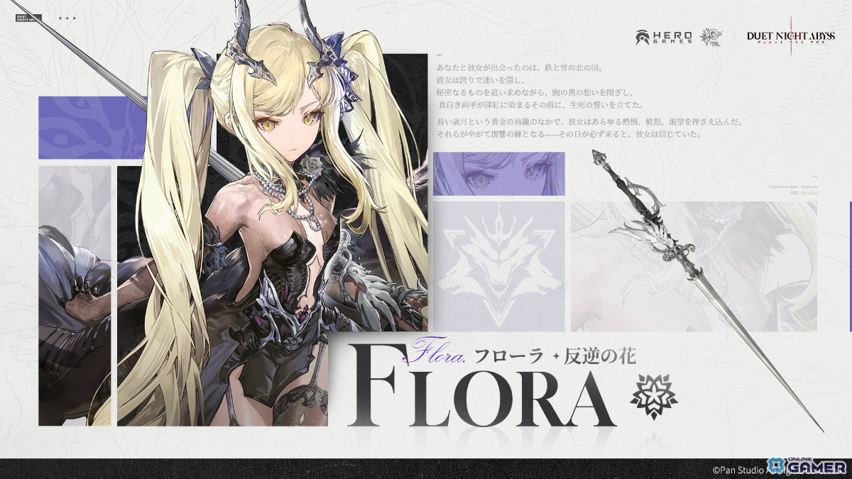 「デュエットナイトアビス」フローラ(CV:原由実)が参戦!新育成システム「カラミティアームズ」実装のスクリーンショット4