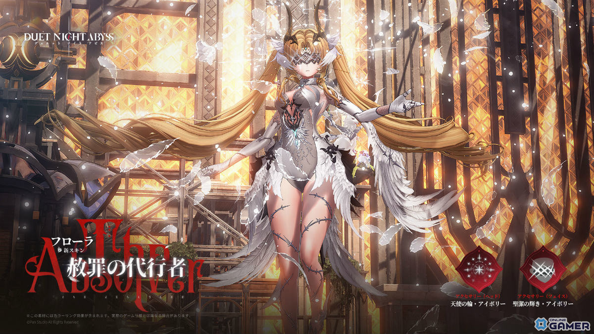 「デュエットナイトアビス」フローラ(CV:原由実)が参戦!新育成システム「カラミティアームズ」実装のスクリーンショット7