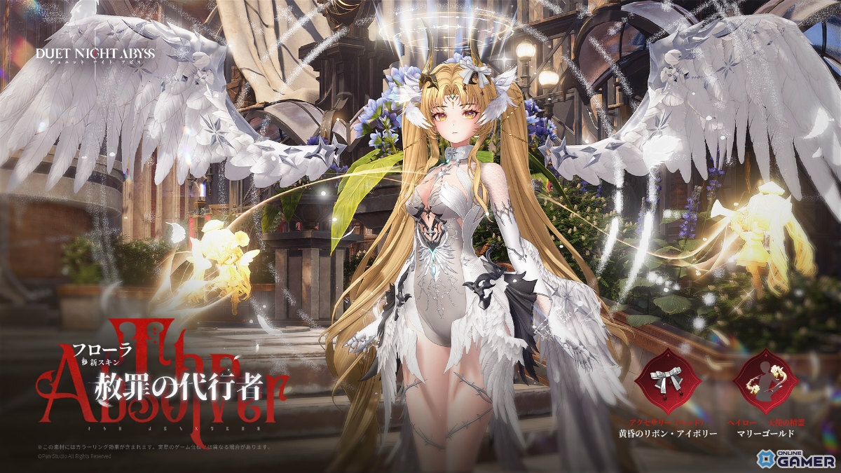 「デュエットナイトアビス」フローラ(CV:原由実)が参戦!新育成システム「カラミティアームズ」実装のスクリーンショット8