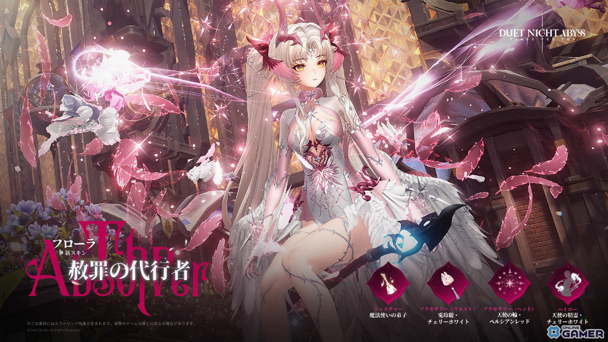 「デュエットナイトアビス」フローラ(CV:原由実)が参戦!新育成システム「カラミティアームズ」実装のスクリーンショット9