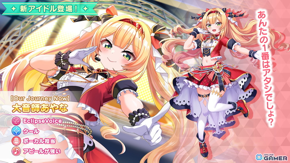 「STELLAR IDOL PROJECT」ステラアイドルスターズ20人が歌う新曲「Our Journey Now」MV公開のスクリーンショット2