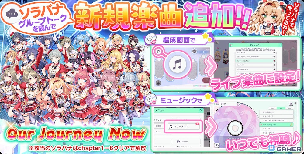 「STELLAR IDOL PROJECT」ステラアイドルスターズ20人が歌う新曲「Our Journey Now」MV公開のスクリーンショット5