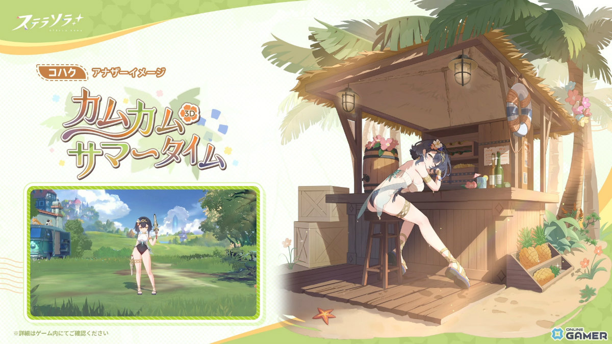 「ステラソラ」天才発明家スパクル(CV:工藤文音)が先行実装!イベント「ドキワク!ムーナワークスラプソティ!」開催のスクリーンショット4