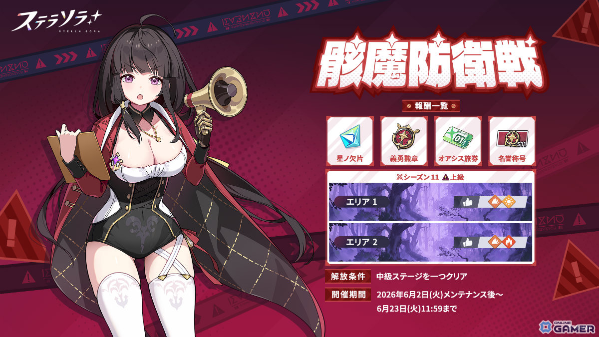 「ステラソラ」天才発明家スパクル(CV:工藤文音)が先行実装!イベント「ドキワク!ムーナワークスラプソティ!」開催のスクリーンショット6