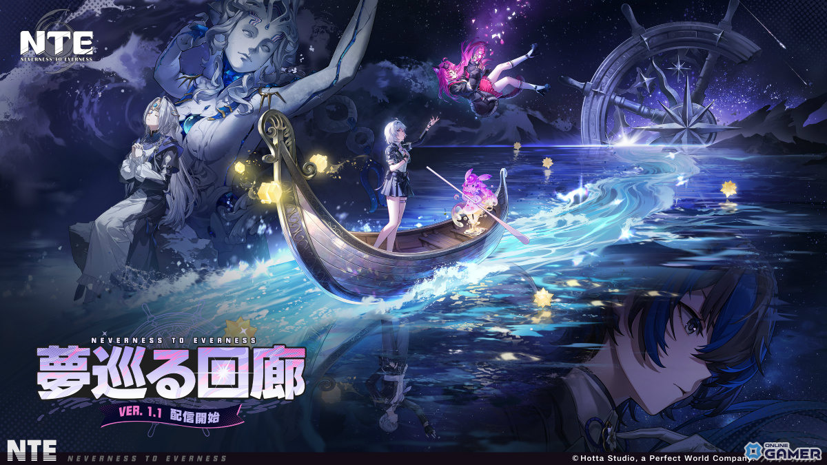 「NTE: Neverness to Everness」レクイエム（CV：長縄まりあ）実装！Ver.1.1「夢巡る回廊」配信開始のスクリーンショット1